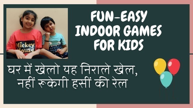 'Kids Activities at Home | घर में खेलने वाले खेल | Birthday Party Games For Kids'