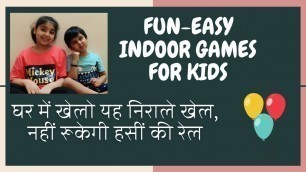 'Kids Activities at Home | घर में खेलने वाले खेल | Birthday Party Games For Kids'