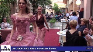 '2o ΑΚΡΙΤΑΣ Kids Fashion Show'