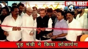 'Gym for youth . Fitness oriented Home Minister | India First News'