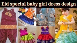 'Eid Special Baby Girl Dress Design Beautiful Baby Girl Dress Design || RA Fashions'