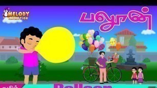 'Balloon | பலூன் | குழந்தை பாடல்கள் | Tamil Kids Song | Tamil Rhymes | Kidz Planet'