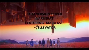 '[Thai Ver]  Stray Kids - Hellevator cover by Naruepat ft. Am beast'
