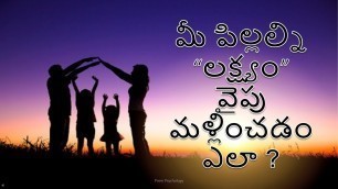 'Six ways to Motivate your Kids in Telugu || Soft Skills || Art of Parenting'