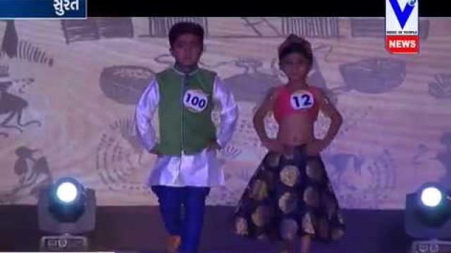 'Gujarat Kids Fashion Week 2017 by IDT, Surat'