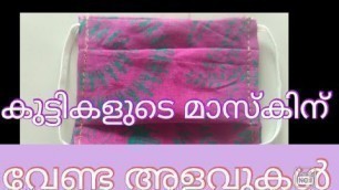 'Kids face mask cutting and stitching with measurement chart in all age groups (കുട്ടികളുടെ മാസ്ക്)'