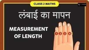 'लंबाई का मापन | Part 1/3 | Measurement of length | Hindi | Class 2'
