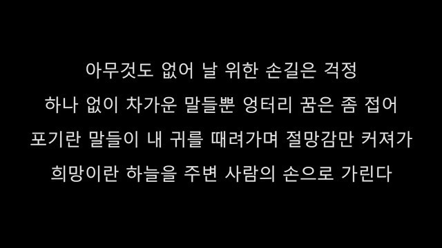 'Stray Kids (스트레이 키즈) - Hellevator Lyrics Only'