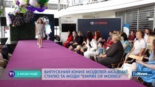 'Випуск 2018-2019 Empire of Kids Empire of Models'