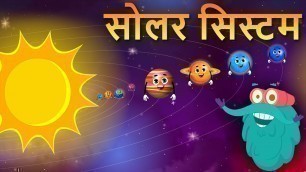 'सोलर सिस्टम | सौरमंडल के ग्रह | Solar System In Hindi | Dr.Binocs Show |Best Learning Video For Kids'