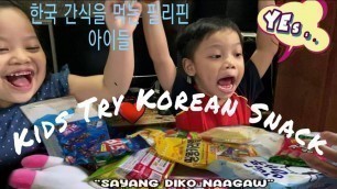 'Filipino Kids Try Korean Snacks For The First Time l Pinoy Kids First Time Try ng Korean Meryenda'