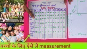 '4-15 year Child Measurement Chart Step By Step|4-15 साल के बच्चों के माप |Kid\'s Measurement Chart'