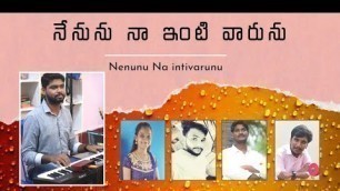 'Nenunu Na intivaruni || Telugu Christian song || Jk Christopher|| Philiph || Sharon Sister\'s'