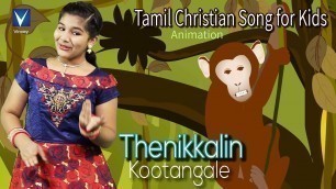 'Latest Tamil Christmas Song for Kids 2018 | Thenikkalin Kootangale |தேனீக்களின் கூட்டங்களே'