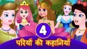 'Princess Stories in Hindi | Four Stories | Thumbelina | Cinderella | Rajkumari | Snow White'
