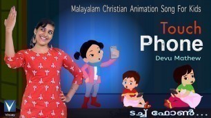 'Malayalam  Christian Animation Song for Kids |ടച്ച് ഫോൺ| Devu Mathew |Gospel Music Children'