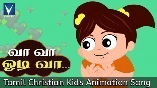 'Tamil Christian Kids Animation Song | வாவா ஓடிவா| Vaa Odiva  |  Animation'