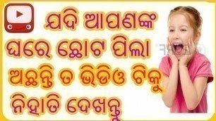 'Odia || Learn your kids with YOUTUBE || YOUTUBE kids || Best app for kids Video | Odia Play Store |'