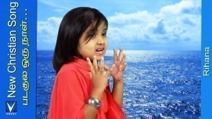 'Tamil Christian Song for Kids |படகுல ஒருநாள்| Rihana | Vinnyallegro |Dr.Suresh Frederick'