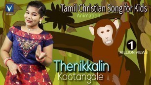 'Latest Tamil Christmas Song for Kids 2018  | Thenikkalin Kootangale |தேனீக்களின் கூட்டங்களே'