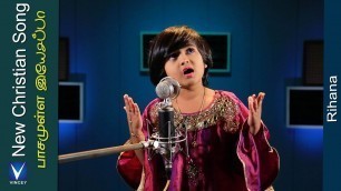 'Tamil Christian Song for Kids|Yesappa Yesappa  | Rihana | Aaveykannan | Fr.Michael Maria das'