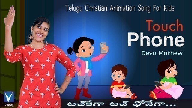 'Telugu Christian Animation Song for Kids |Touch Phone| Devu Mathew |Gospel Music Children'