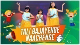'Dancing and Singing Time || Tali Bajayenge || Kids Song || Dhanya Nithya Prasastha'