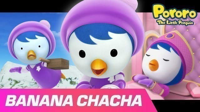 'Banana Cha Cha Music Video Princess Petty Ver. | Song for Kids l Kids Pop l Pororo'