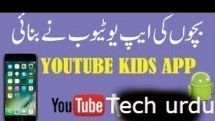 'New Youtube Kids App Review in Urdu / Hindi'