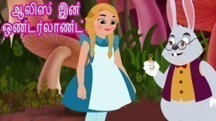 'Alice In Wonderland Full Movie - ஆலிஸ் இன் ஒண்டர்லாண்ட் - தமிழ் இளவரசி கதைகள் - Princess Fairy Tales'
