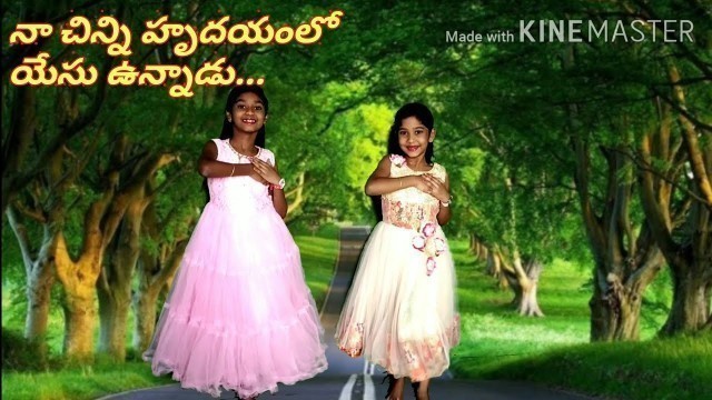 'Na Chinni Hrudayamlo Yesu Unnadu.....|నా చిన్ని హృదయంలో యేసు ఉన్నాడు....| Telugu Sunday School Song'