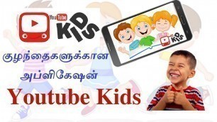 'Youtube Kids App for Android'
