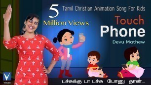 'Tamil Christian  Animation Song for Kids |Touch Phone| Devu Mathew |Gospel Music Children'