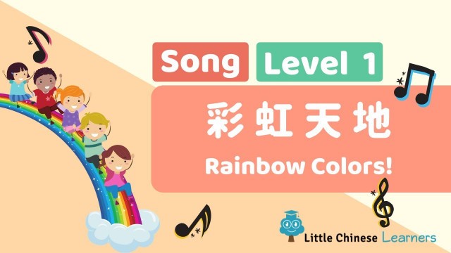 'Chinese for Kids - Rainbow Colors 彩虹天地 | Level 1 Song | Little Chinese Learners'