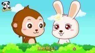 'Two Tigers Song   Chinese Kids Nursery Rhyme  Baby Panda  BabyBus'
