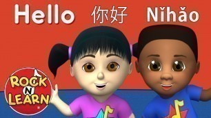 'Learn Chinese for Kids - Numbers, Colors & More - Rock \'N Learn'
