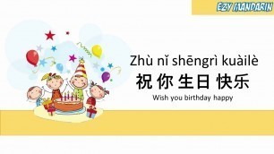 'Zhu Ni Shengri Kuai Le- Happy Birthday Mandarin Chinese Kid Song Lyrics'