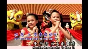 'Chinese New Year Song Summer Kids P3'
