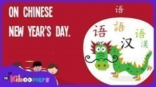 'Chinese New Year Dragon Dance Lyric Video - The Kiboomers Preschool Songs & Nursery Rhymes'