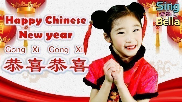 'Happy Chinese New Year-Gong Xi Gong Xi 恭喜恭喜 with Lyrics | Lunar New Year Song | Sing with Bella'