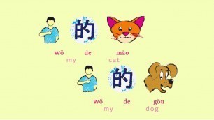 'WO AI 我爱 | Original Mandarin Chinese song for kids by QTALK'