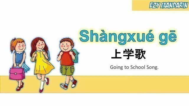 'Shangxue Ge - Going To School Lyrics Mandarin Chinese Song Nursery Rhymes'