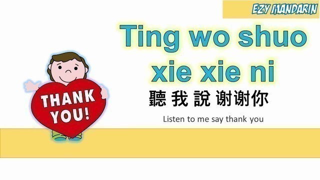 'Ting Wo Shuo Xie Xie Ni - Thank you song'