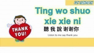 'Ting Wo Shuo Xie Xie Ni - Thank you song'