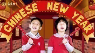 'I Love Chinese New Year! | Chinese New Year Song for Kids'
