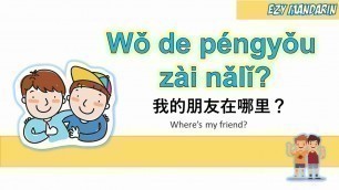 'Wo de pengyou zai nali - Lyrics Chinese Mandarin Kid Songs Nursery Rhymes'