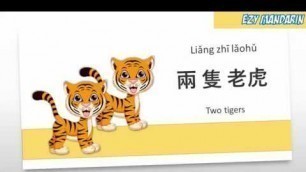 'Liang Zhi Lao Hu - Two Tigers Chinese Kid Song Nursery Rhymes Lyrics'