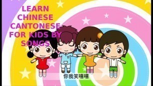 'Simplified Chinese Cantonese Songs for Kids That Your Child Will Love to Learn #1'