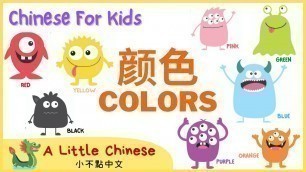 'The Best Video to Learn About Colors in Mandarin Chinese for Toddlers, Kids & Beginners | 颜色'