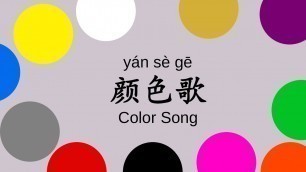 'Chinese Kids Song: Color Song - Learn & Sing Mandarin Chinese through Singing 颜色歌'